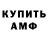 АМФЕТАМИН Розовый Anna Tuprina