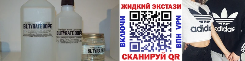 Бутират бутик  продажа наркотиков  Ливны 