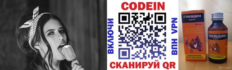 Кодеин напиток Lean (лин)  mega онион  Ливны  darknet Telegram  купить наркоту 