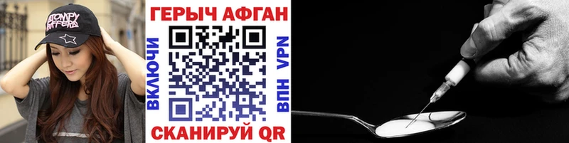 Героин хмурый  Ливны 