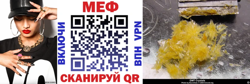 МЯУ-МЯУ кристаллы  закладка  Ливны 