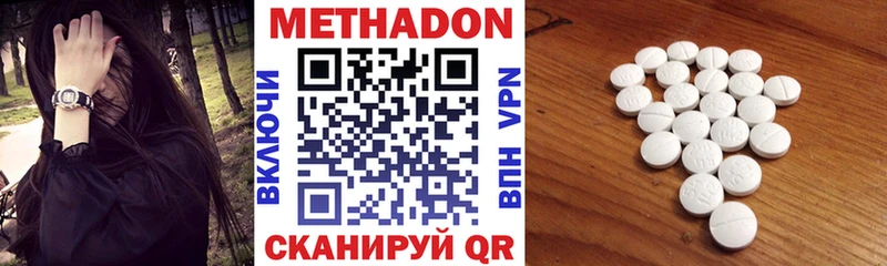 Метадон кристалл  Ливны 